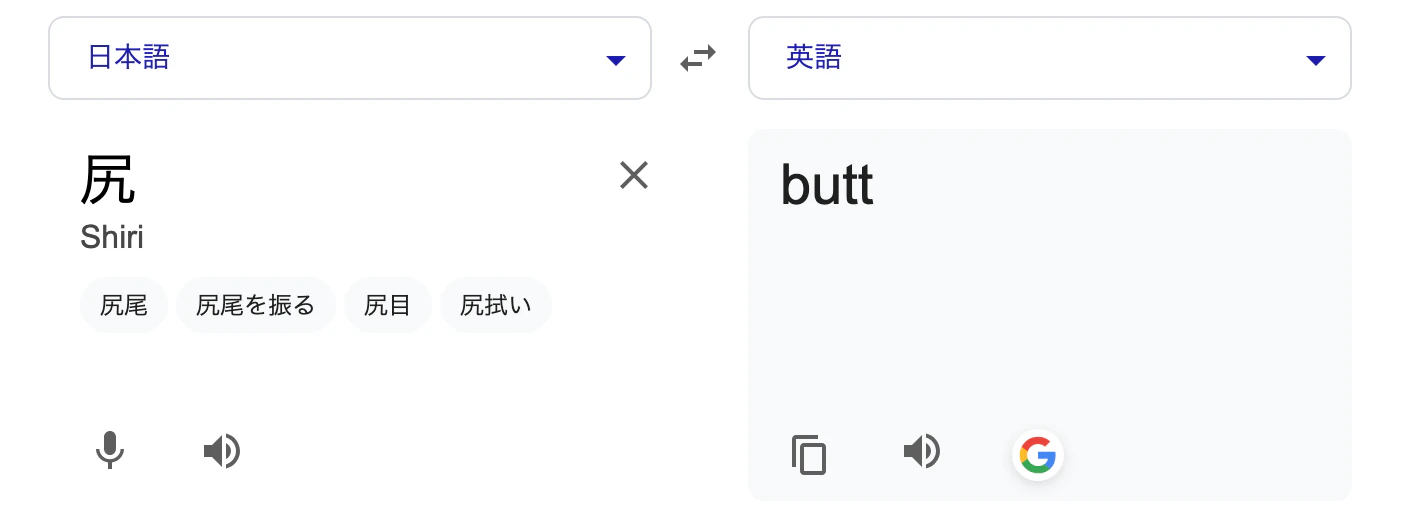 尻リザルト.png