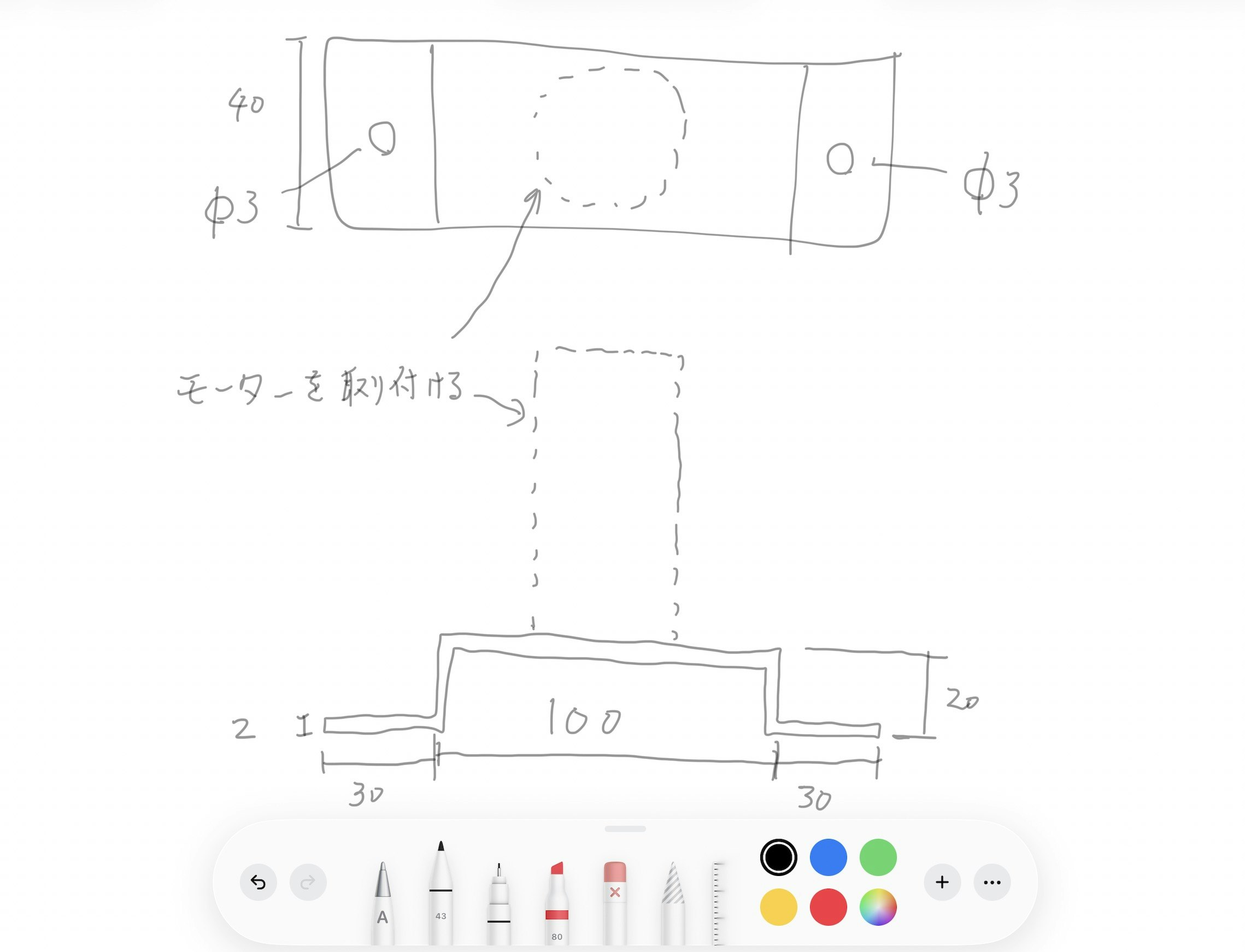モーターブラケットのポンチ絵。4つの折り曲げが含まれた簡易な板金部品の絵にモーター取り付け部が矢印と点線の枠で示されている。