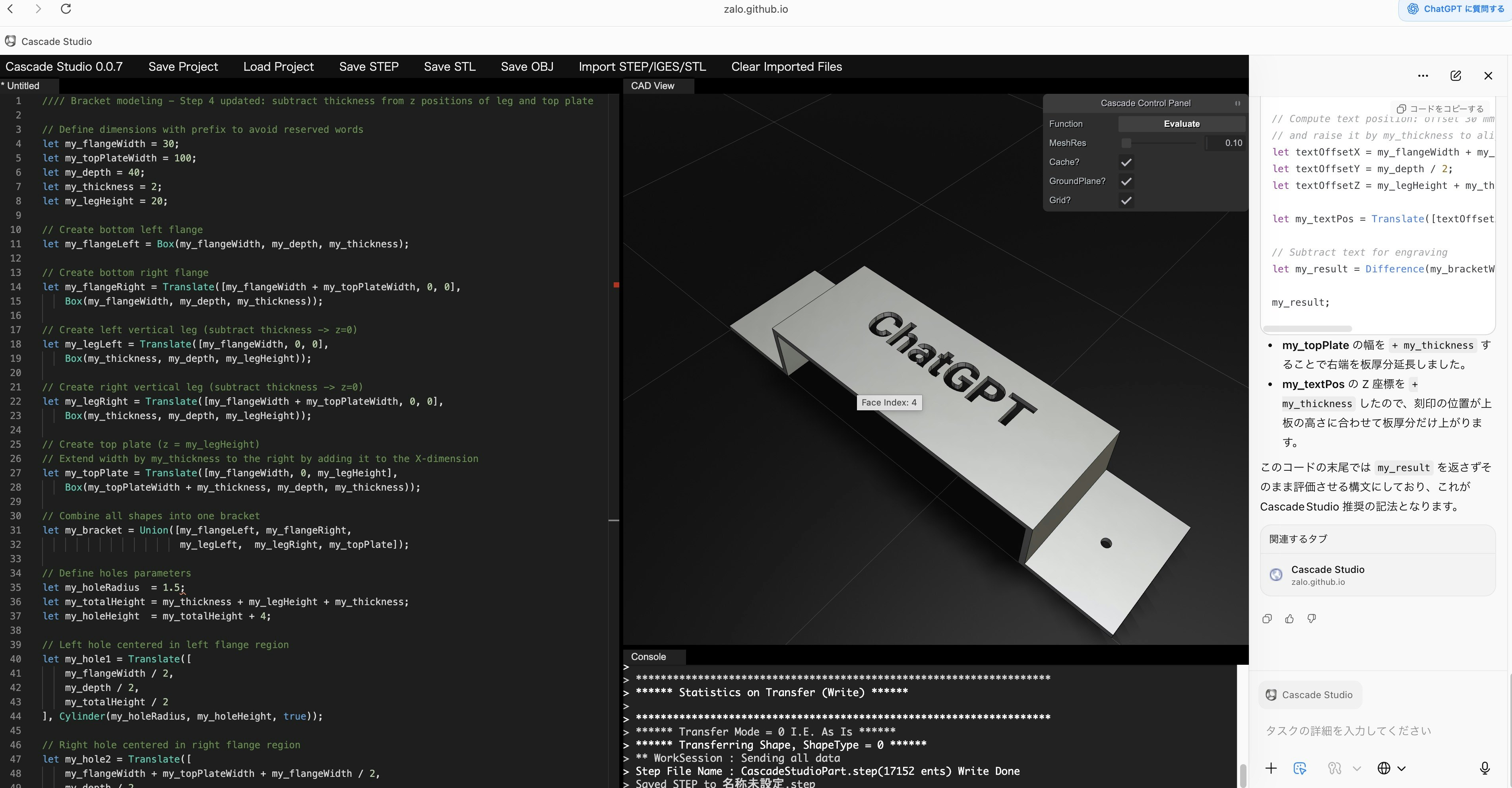 板金ブラケットが作成されたCascade Studioのスクリーンショット。ChatGPTの刻印は板に正しく穴としてなされている。