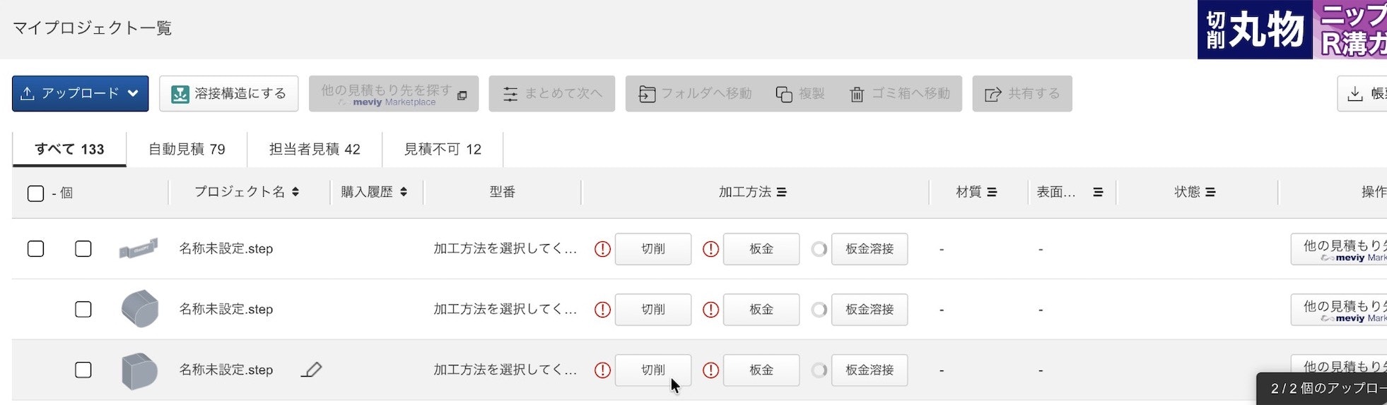 meviyのスクリーンショット。ブラケットと2つの小さな楕円形のパーツに分類されている。2つの小さなパーツはアルファベットの内側に浮いていた部材。