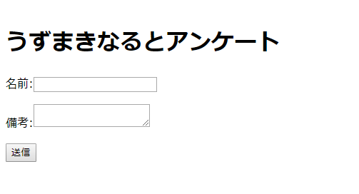 フォーム1 アンケート.png