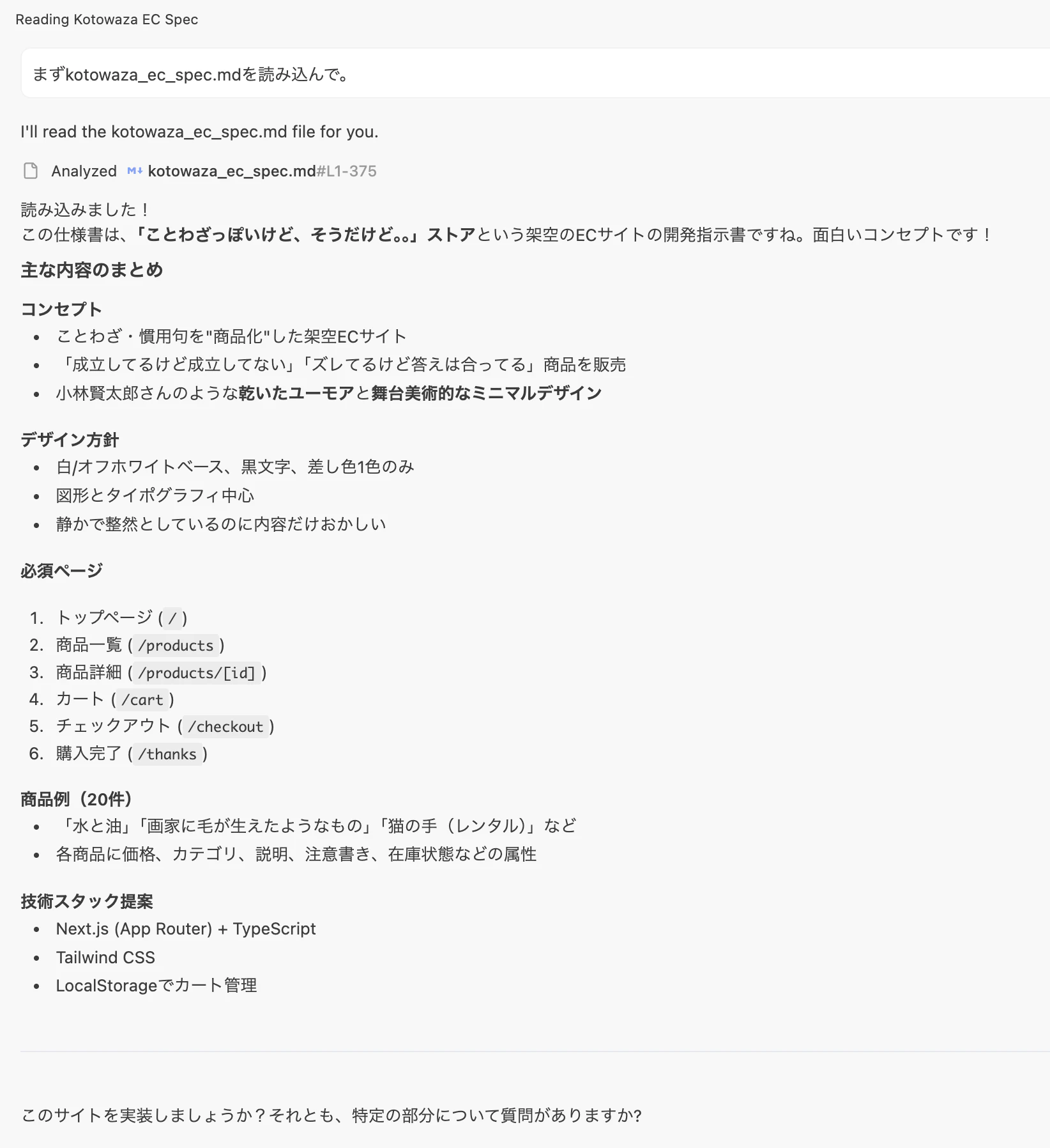 スクリーンショット 2025-12-02 21.31.17.png