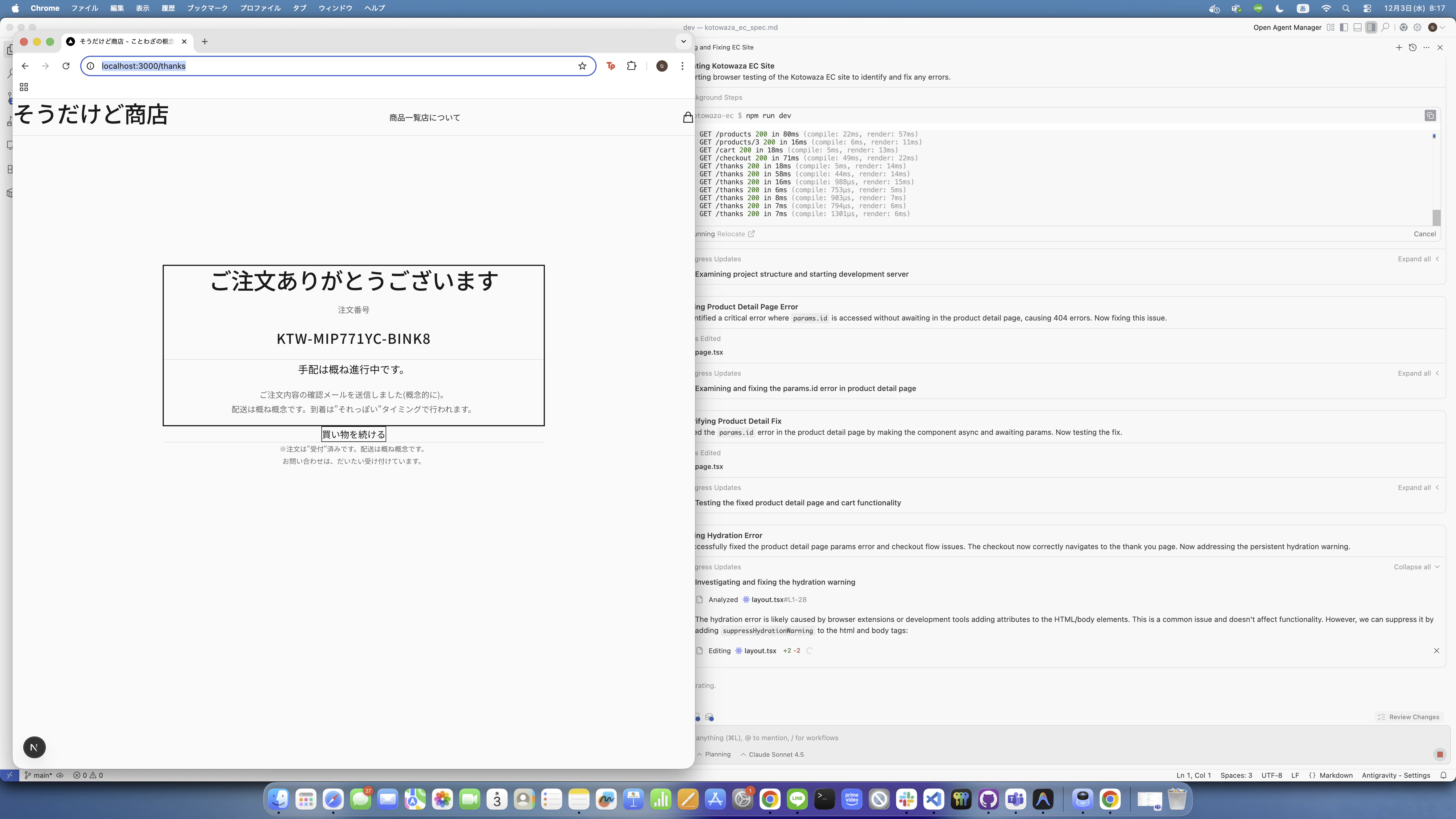 スクリーンショット 2025-12-03 8.17.54.png