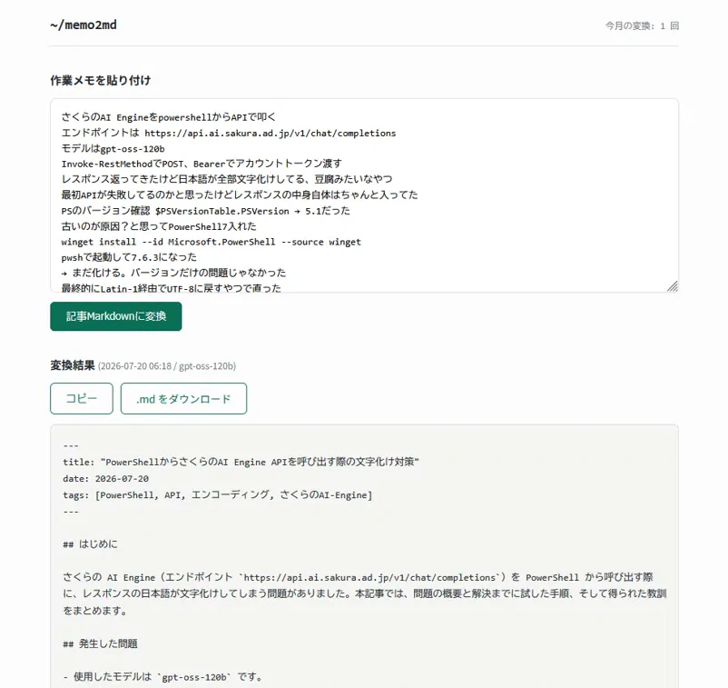 memo2md.png