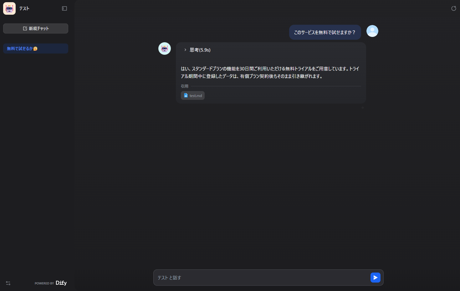 スクリーンショット 2025-11-30 185855.png