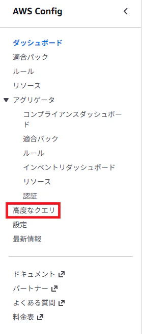 高度なクエリ.png