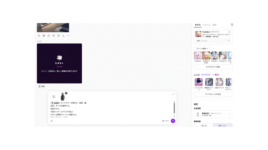 qiita gif tsubaki3.gif