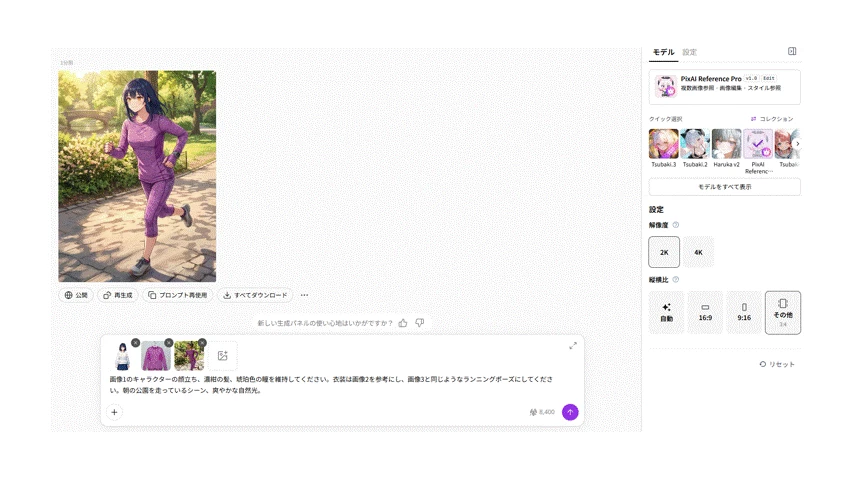 reference pro qiita1.gif