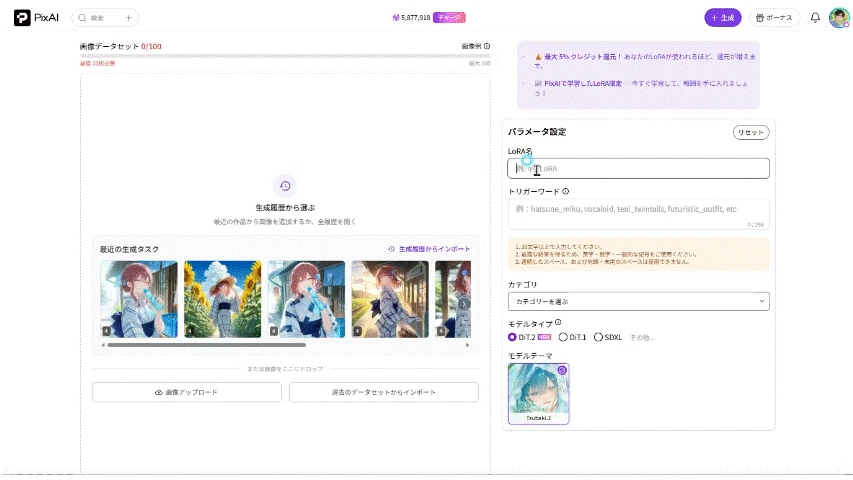 pixai 2 lora.gif
