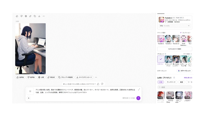 tsubaki.3 qiita.gif