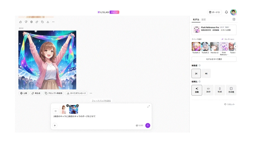 reference pro qiita.gif