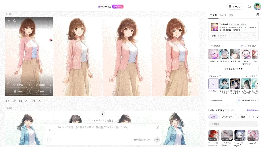 椿3①.gif