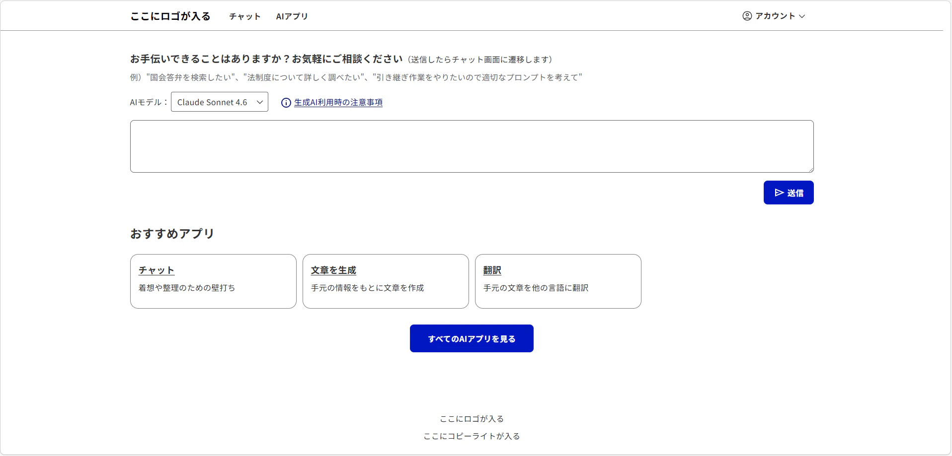 源内ログイン画面.png