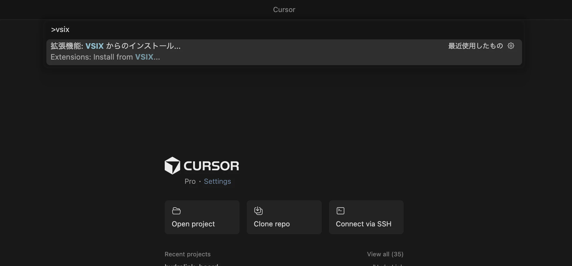 コマンドパレットからVSIXをインストール