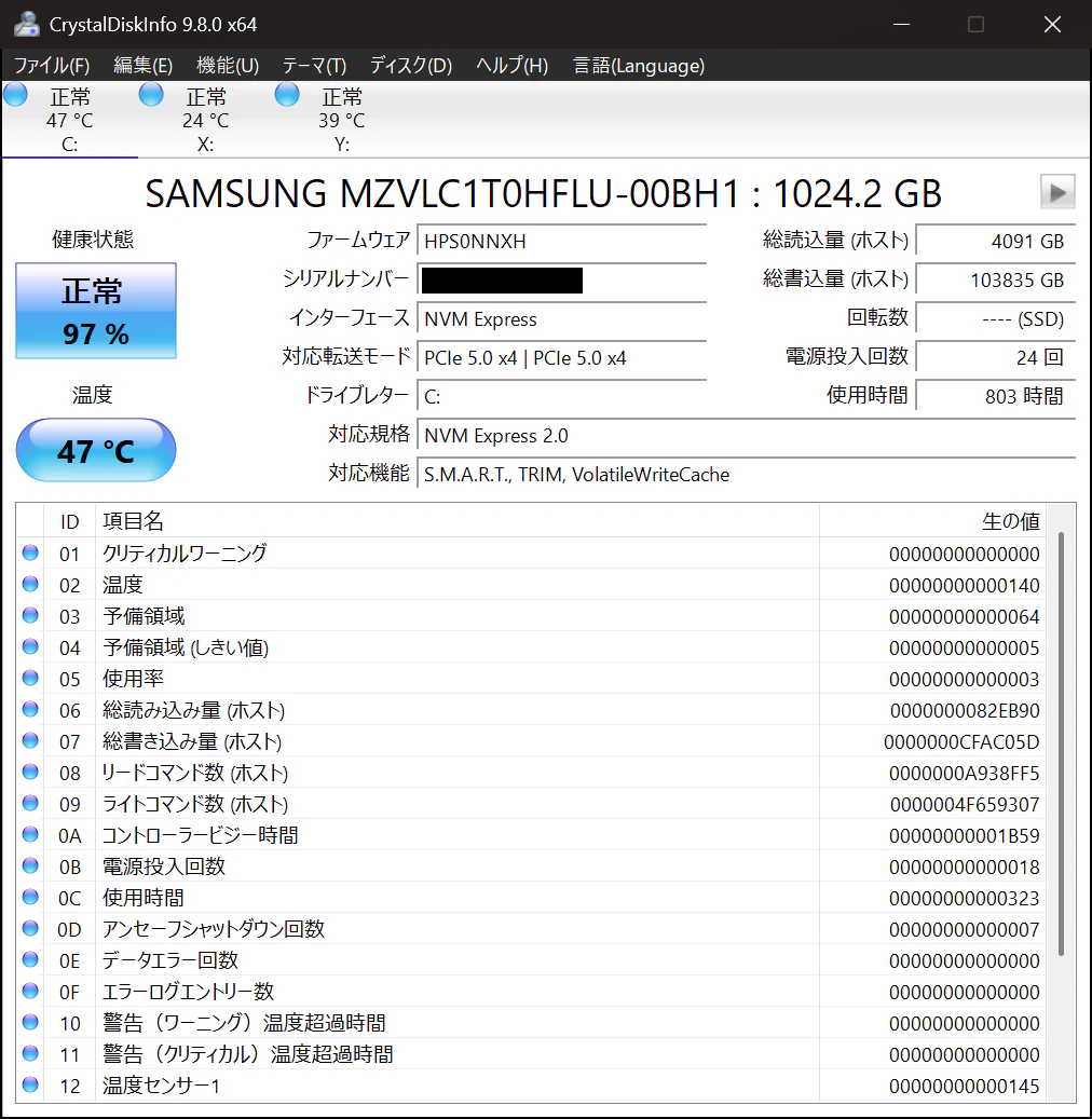 CrystalDiskInfo_20260506033557.png