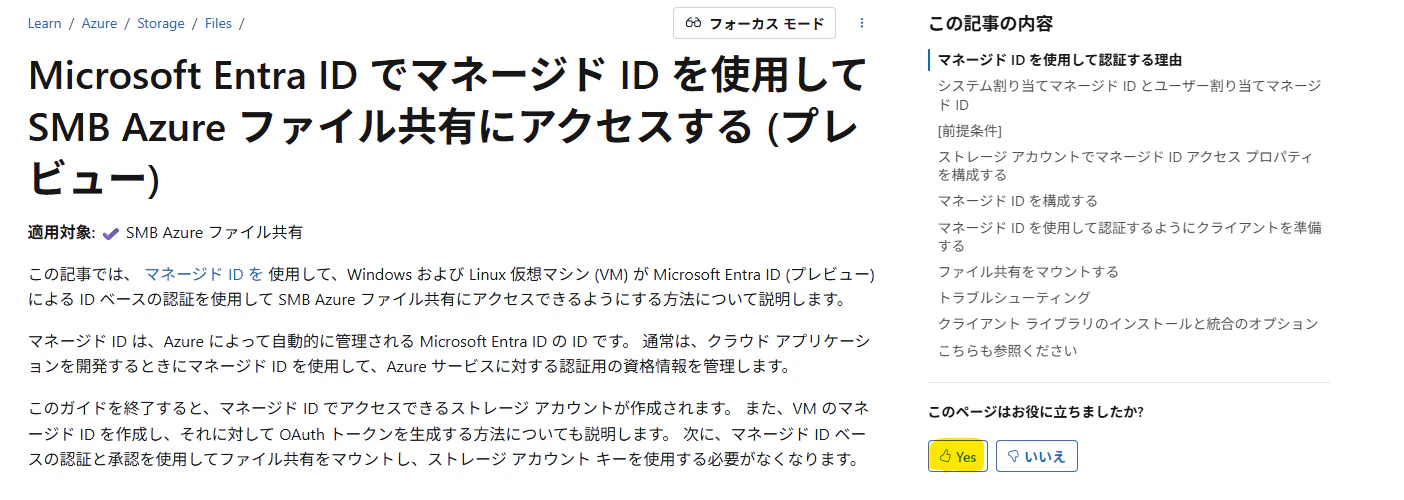 フィードバックアイコン