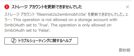 更新エラー画面