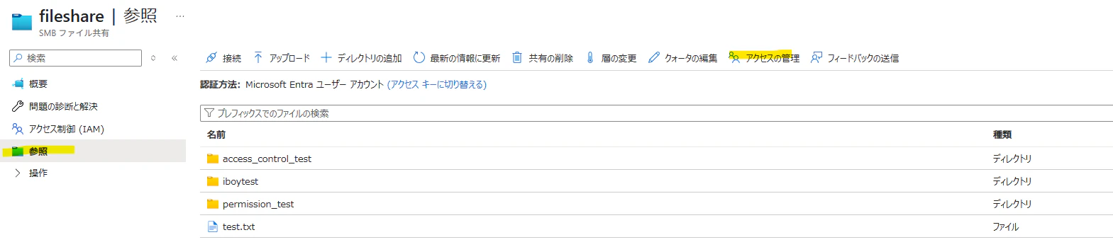 portal_manage_access1.png