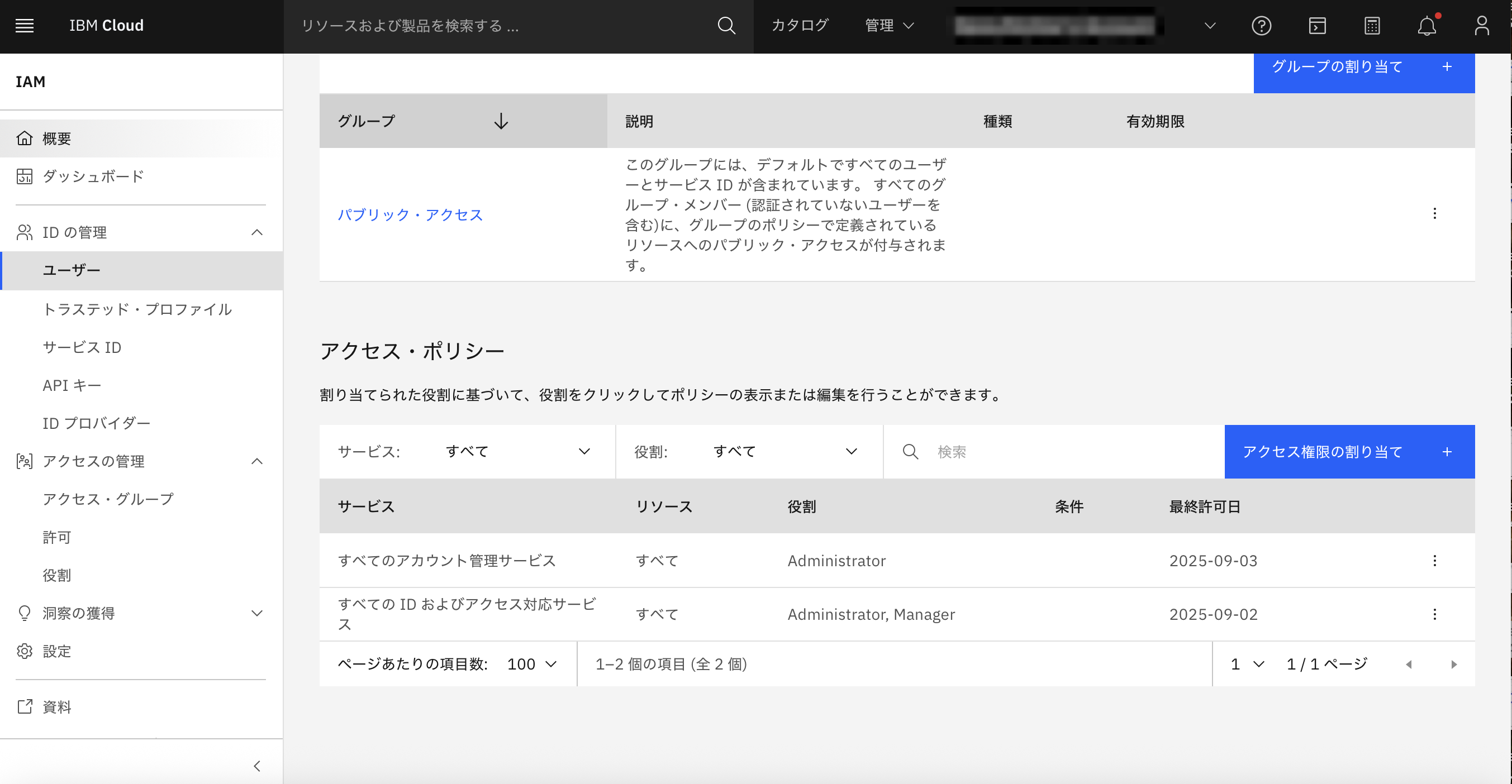 スクリーンショット 2025-09-11 16.03.26.png