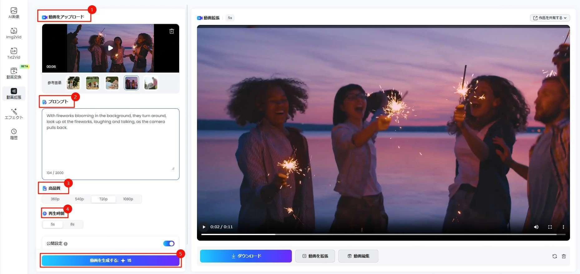 ai-video-extension-step2.jpg