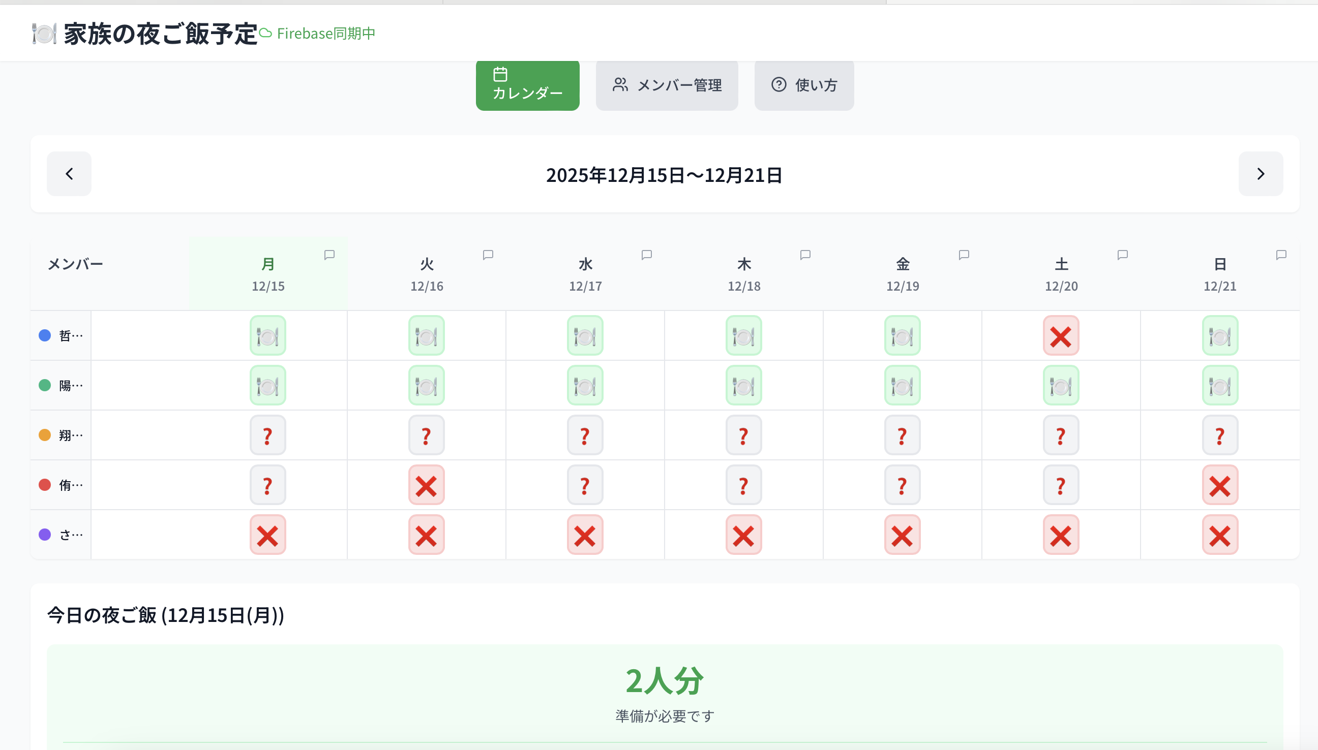 スクリーンショット 2025-12-15 15.35.28.png
