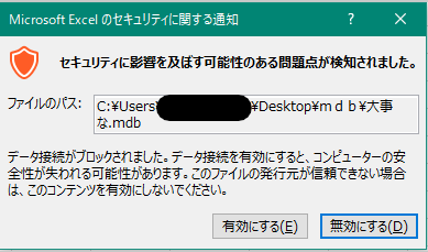 Mdbファイルが開けない Qiita Mdbファイルが開けない Qiita