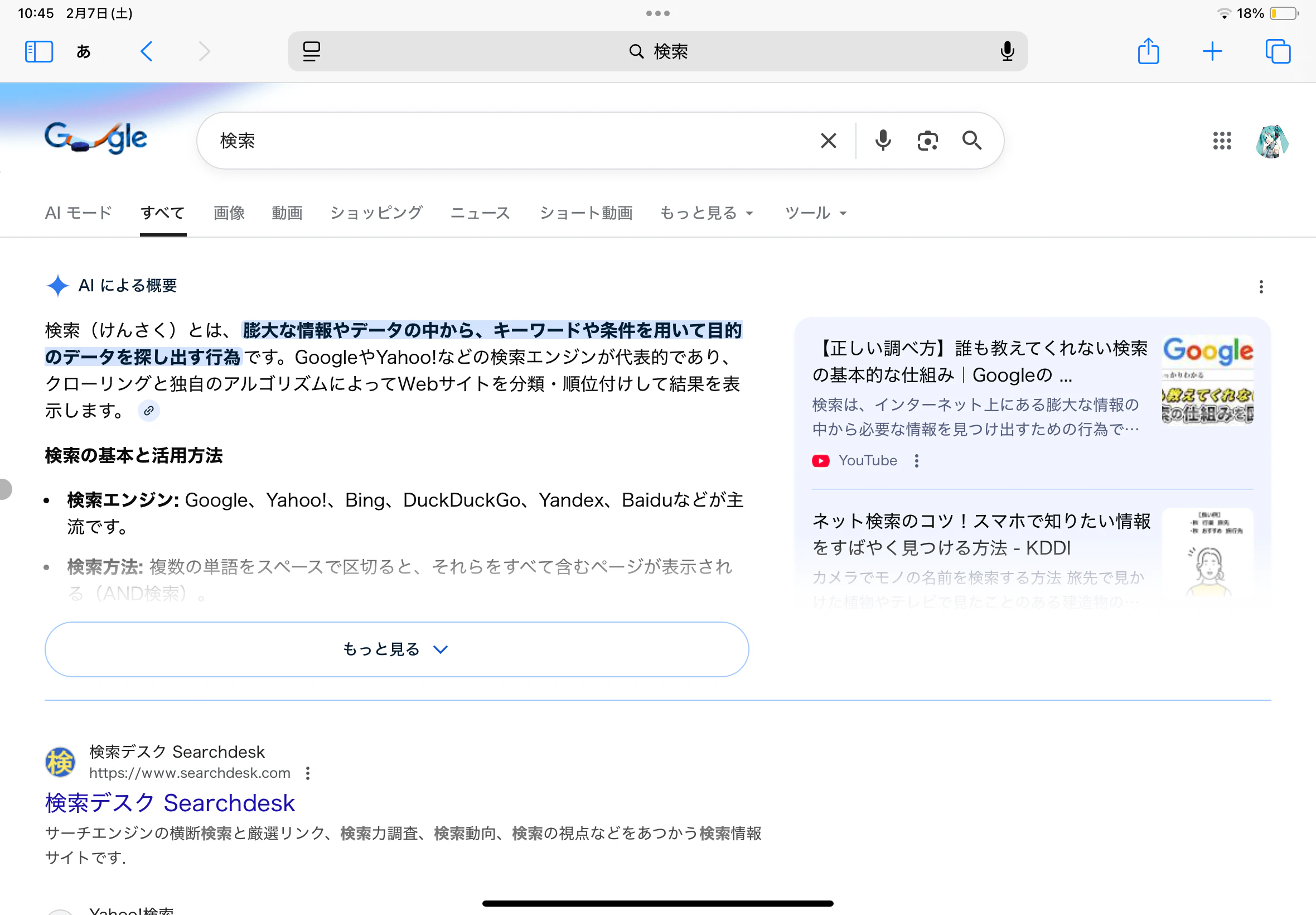 AISearch.png