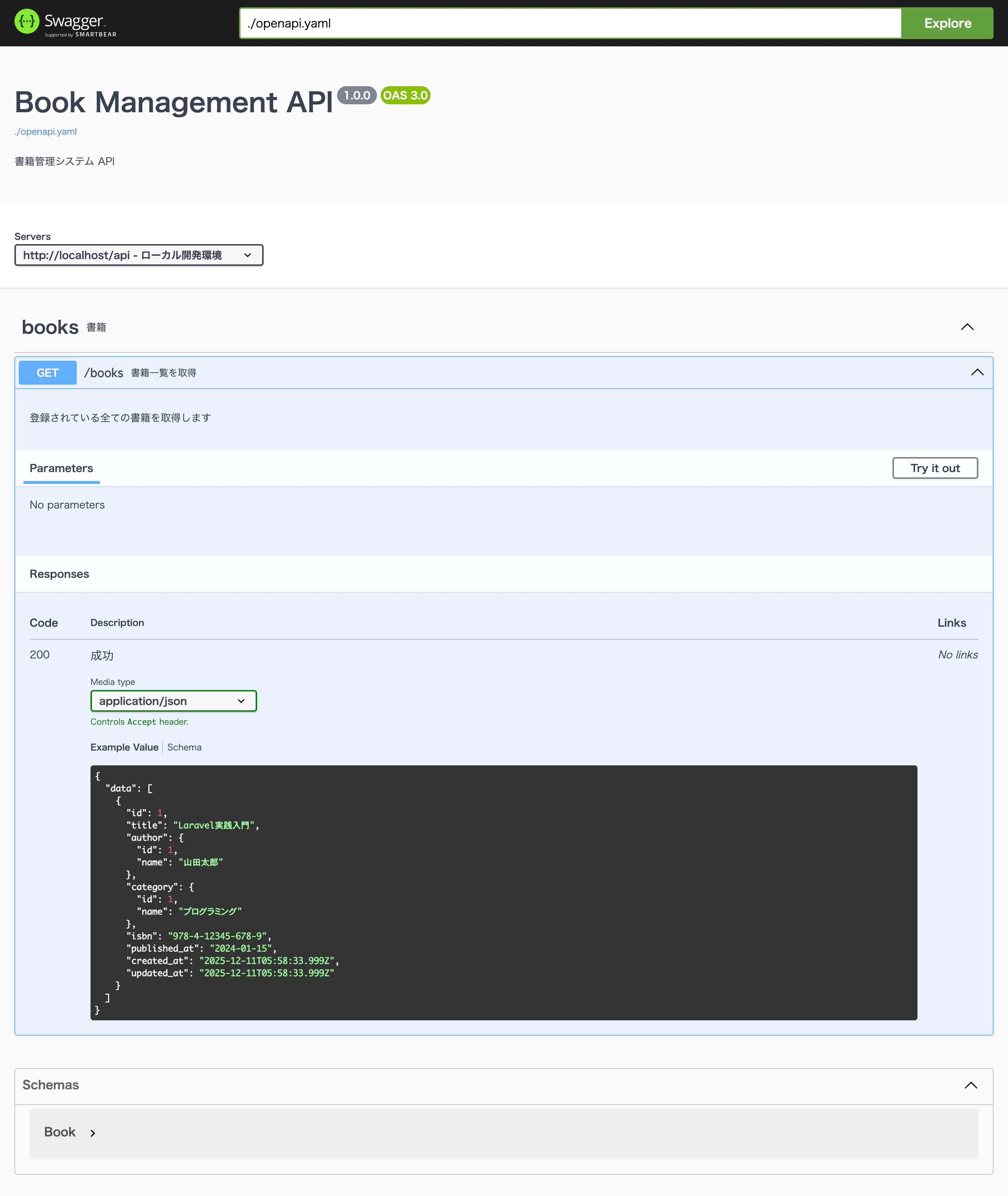 screencapture-localhost-8081-2025-12-11-14_58_45.png
