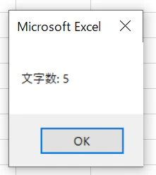 文字数カウント.PNG