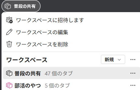 ワークスペースの同期イメージ