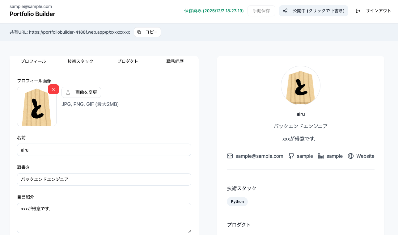 スクリーンショット 2025-12-08 22.55.26.png
