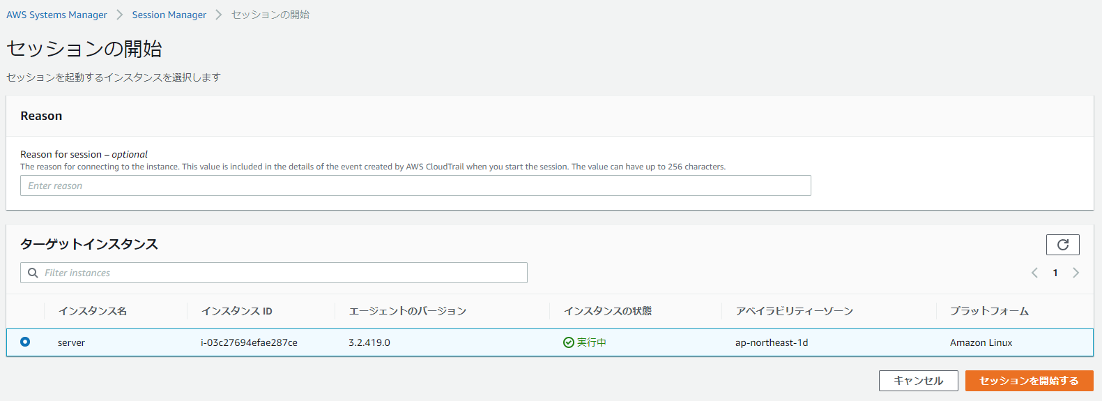 2023-01-01 12_39_16-AWS Systems Manager - Session Manager.png