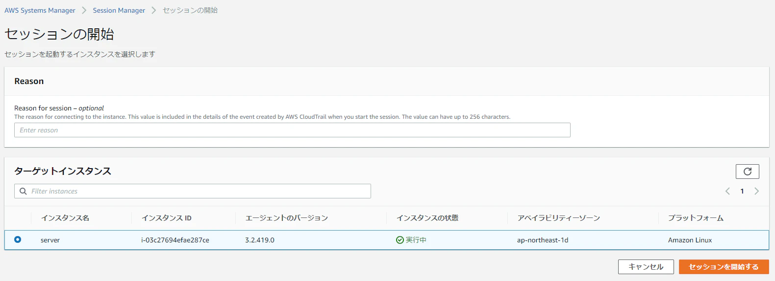 2023-01-01 12_39_16-AWS Systems Manager - Session Manager.png
