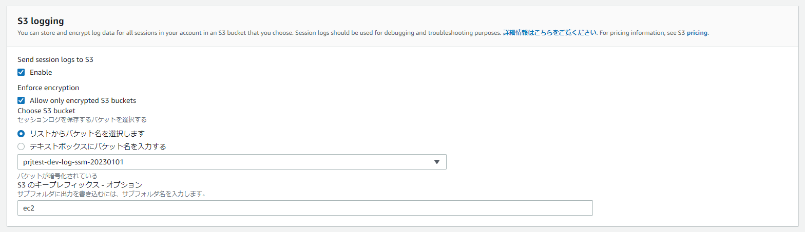 2023-01-01 12_38_51-AWS Systems Manager - Session Manager.png