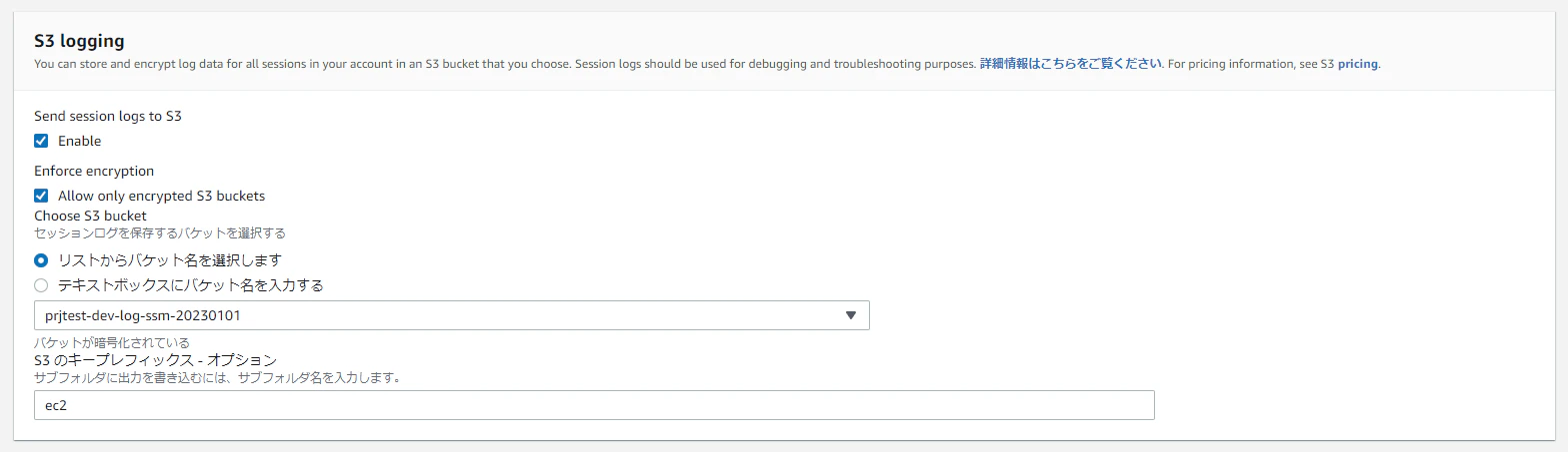 2023-01-01 12_38_51-AWS Systems Manager - Session Manager.png