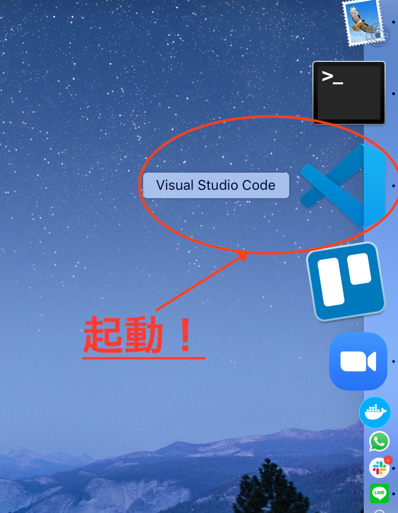 dock起動.png