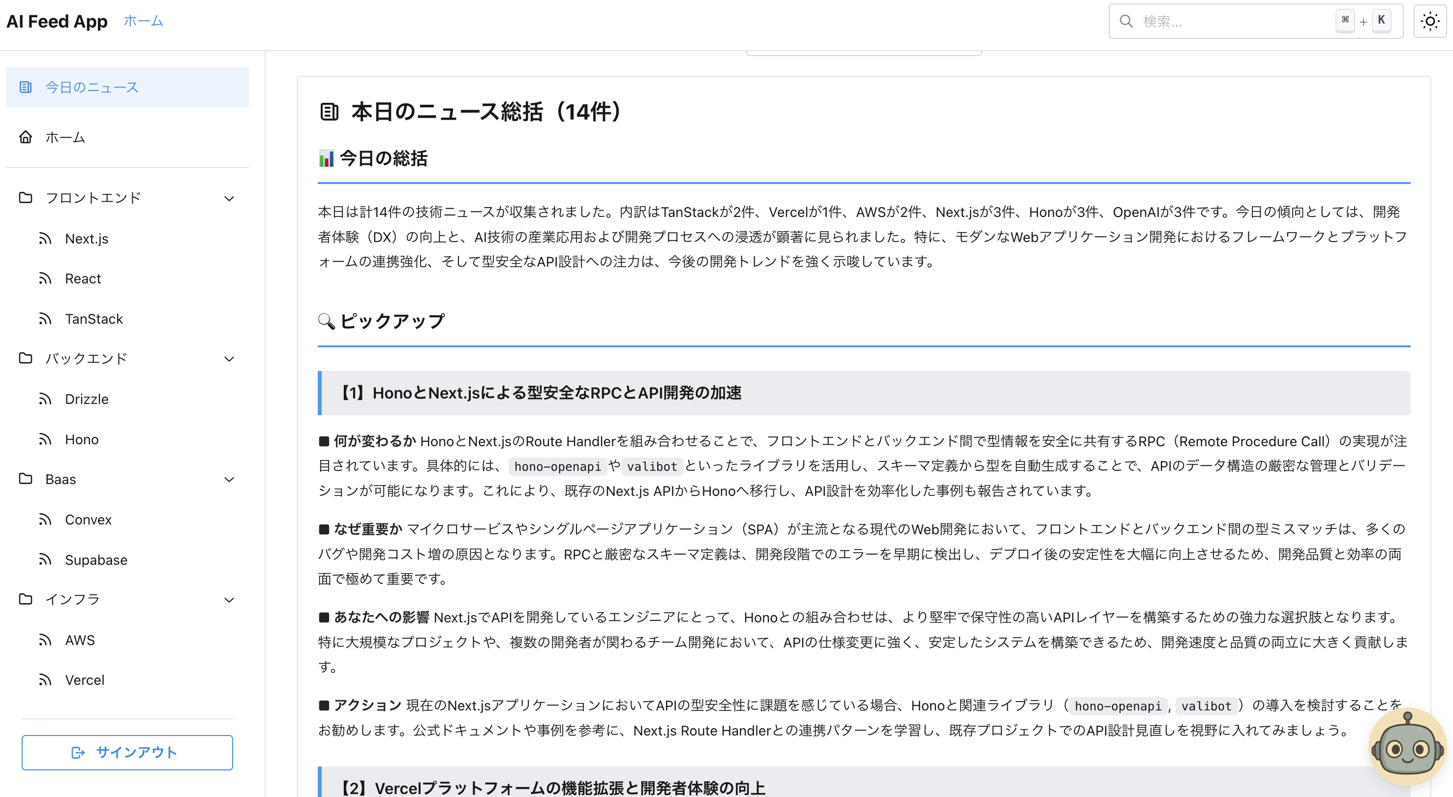 スクリーンショット 2025-12-14 0.50.22.png