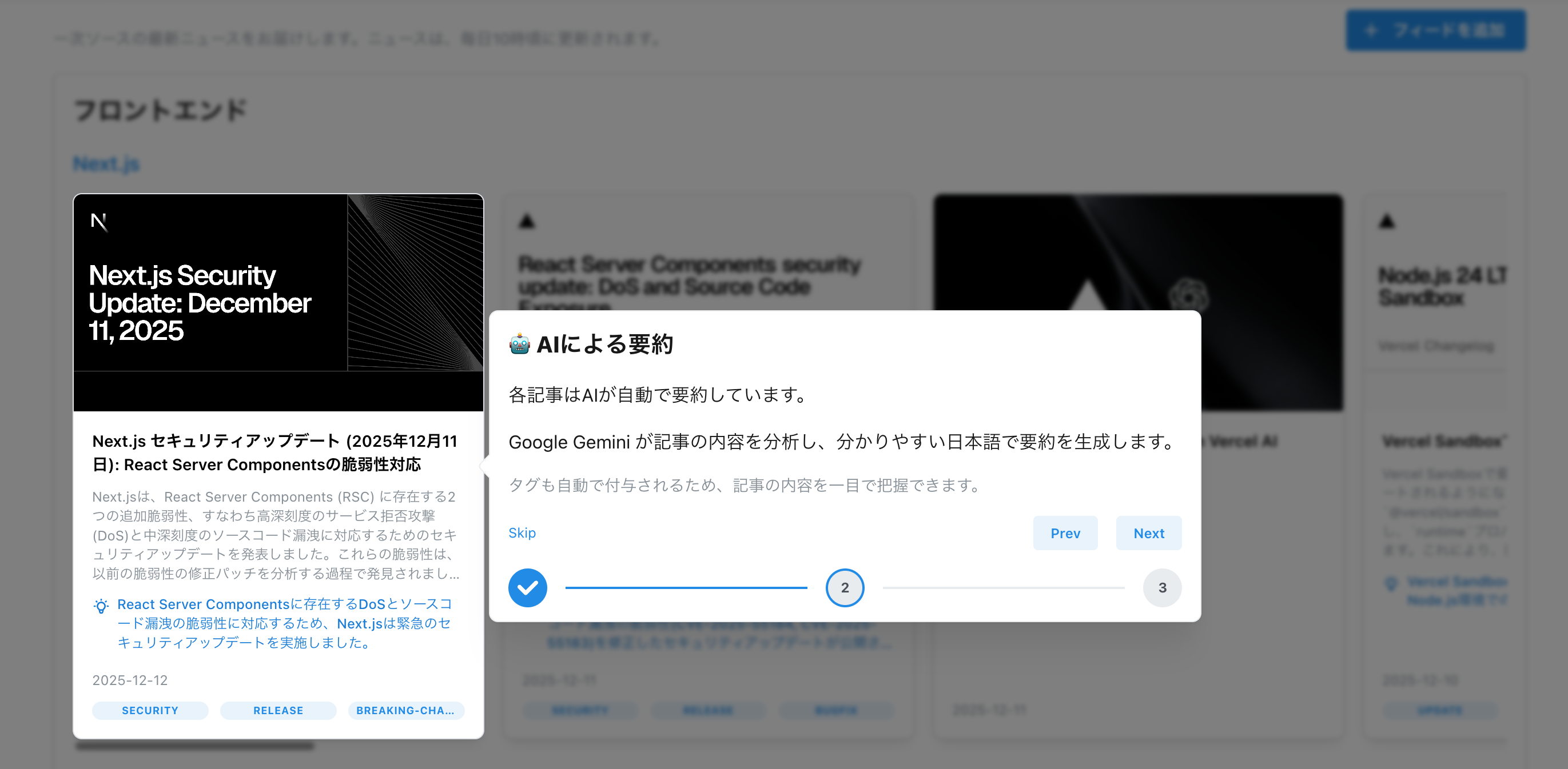 スクリーンショット 2025-12-12 15.19.51.png