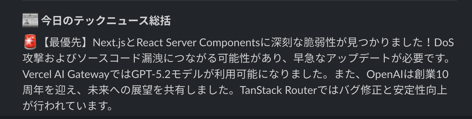 スクリーンショット 2025-12-12 14.49.59.png