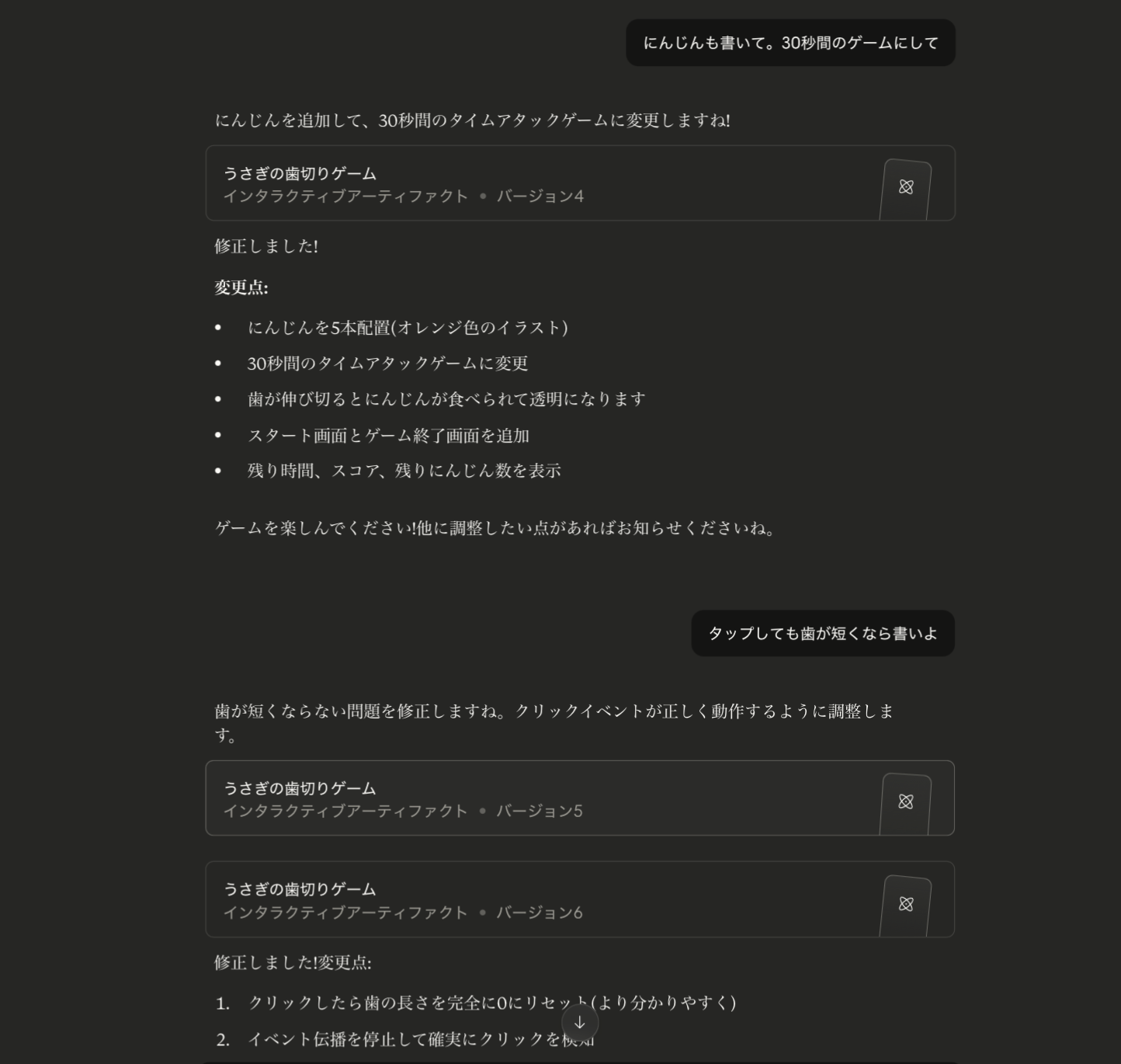 スクリーンショット 2025-12-12 1.08.54.png