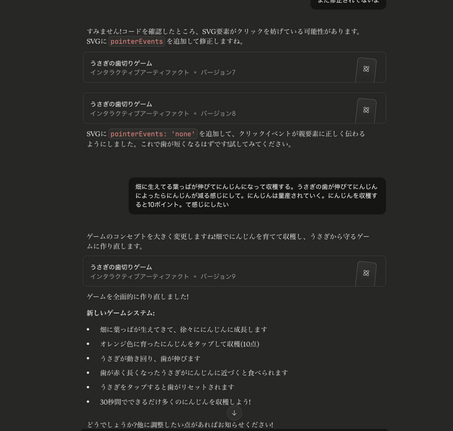 スクリーンショット 2025-12-12 1.09.09.png