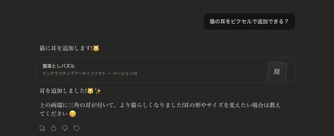 スクリーンショット 2025-12-12 18.25.14.png