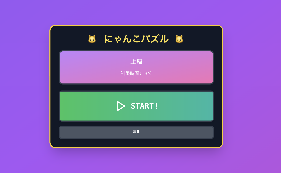 スクリーンショット 2025-12-13 12.48.54.png