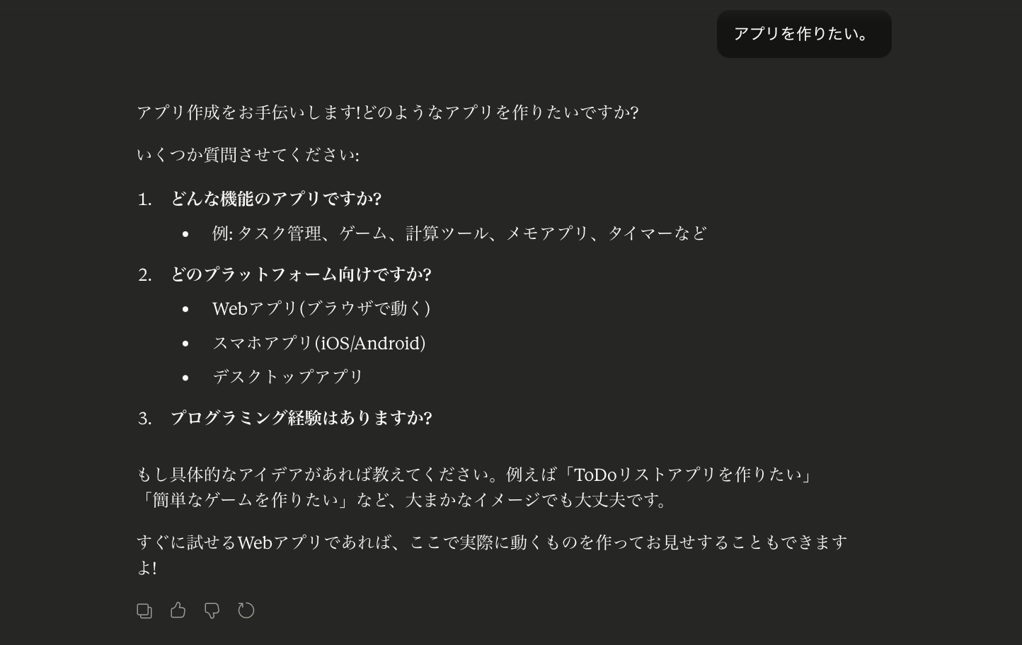 スクリーンショット 2025-12-12 1.08.07.png