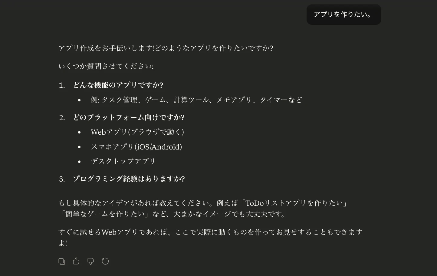 スクリーンショット 2025-12-12 1.08.07.png