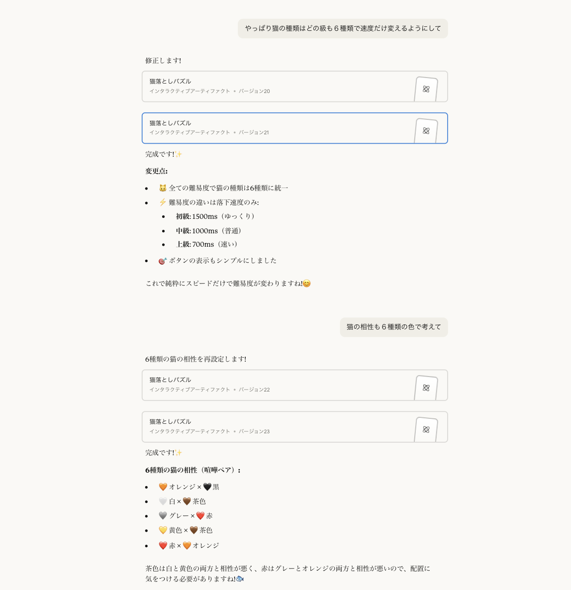 スクリーンショット 2025-12-13 12.31.59.png