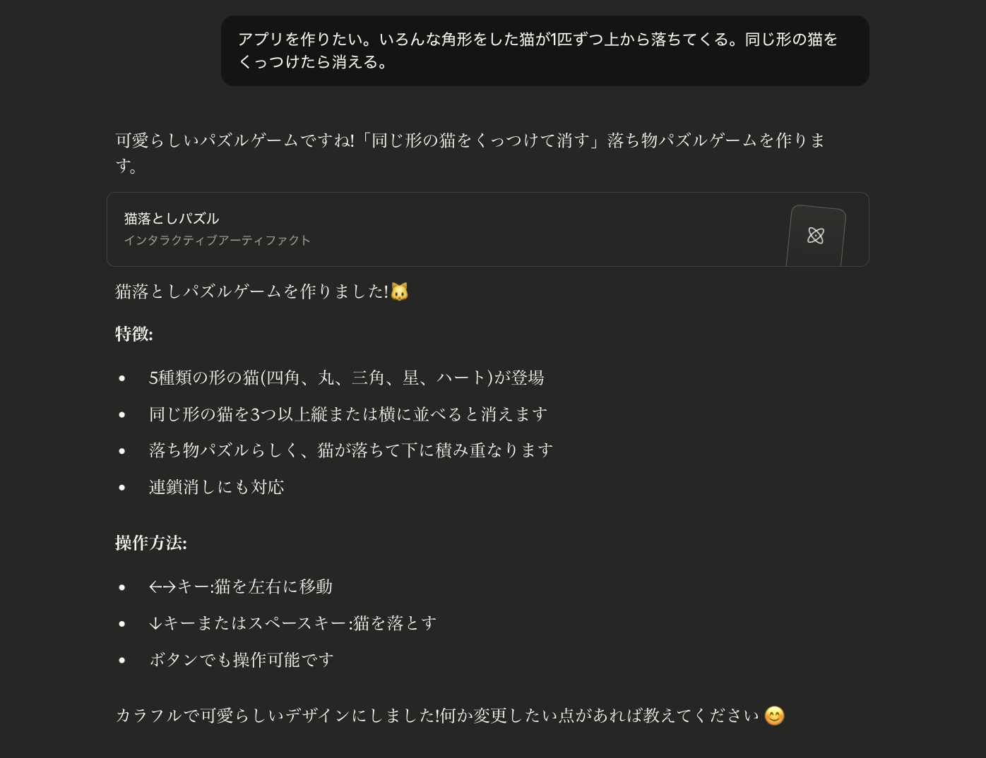 スクリーンショット 2025-12-12 18.24.23.png