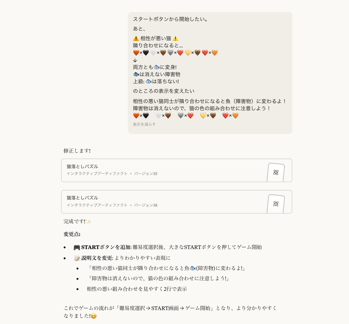 スクリーンショット 2025-12-13 12.48.35.png