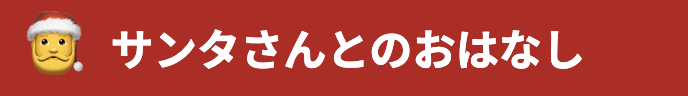 スクリーンショット 2025-12-17 10.53.37.png