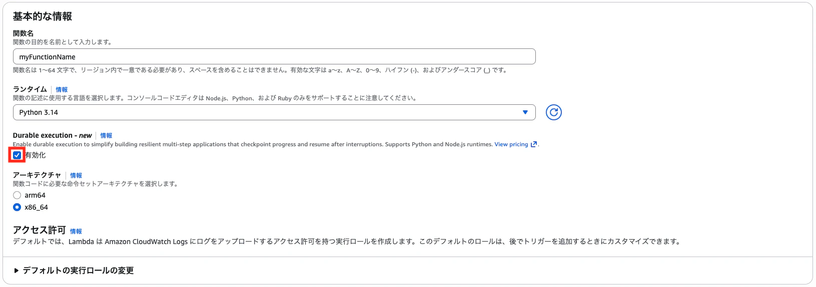 スクリーンショット 2025-12-10 20.51.44.png